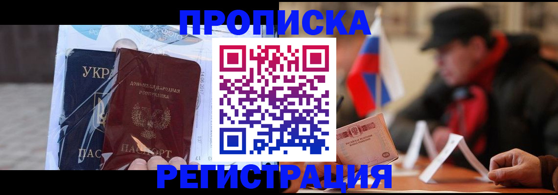 временная регистрация законно в Клинцах