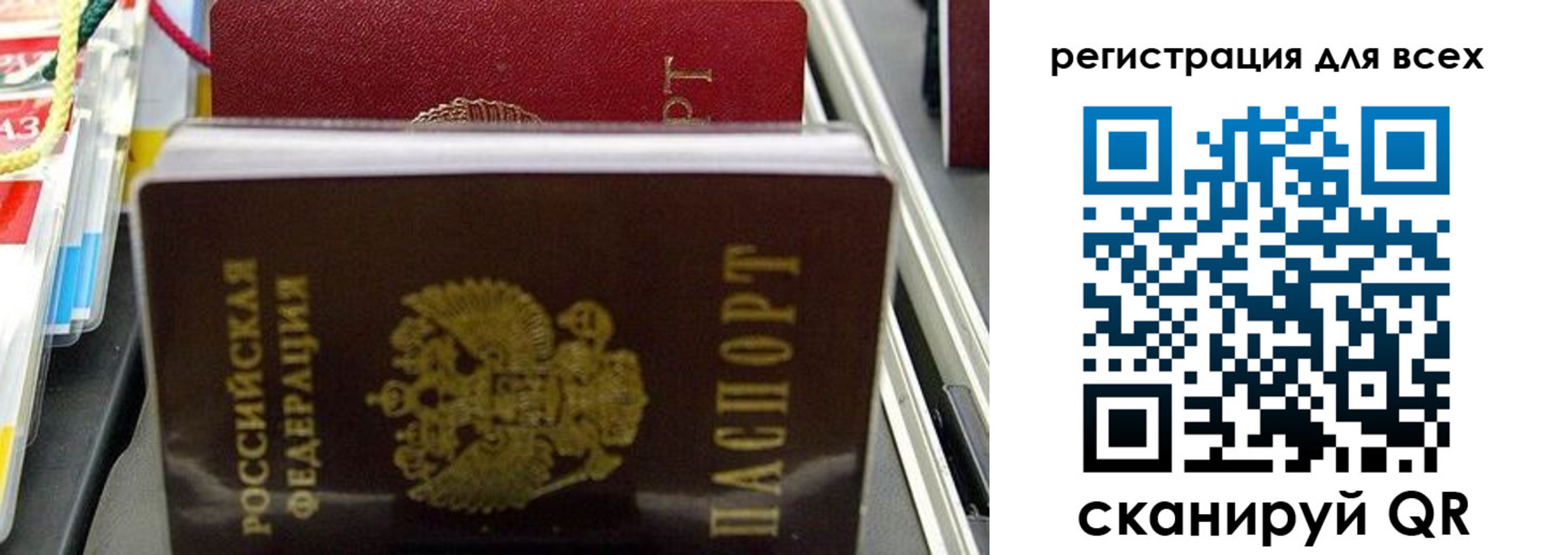 прописка ребенка в Клинцах