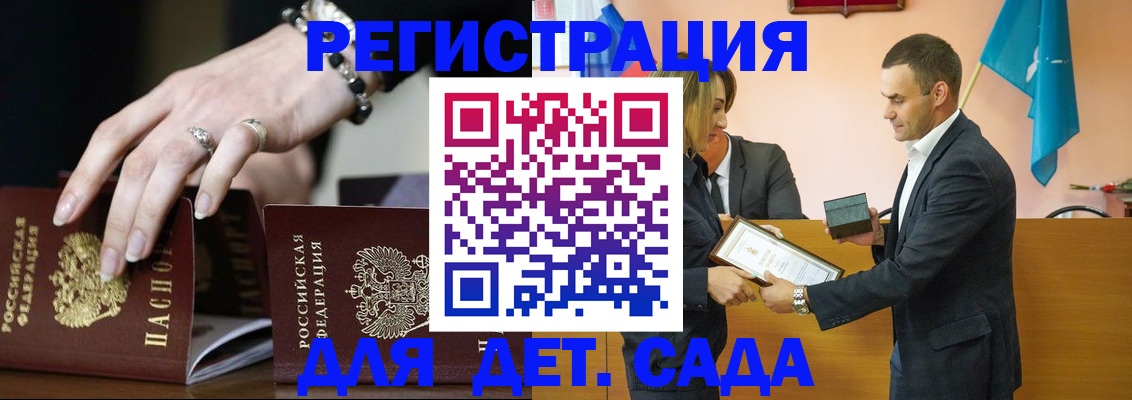 временная регистрация 2025 в Клинцах