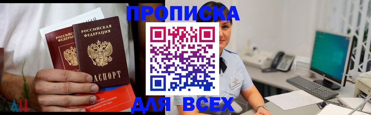 временная регистрация поиск в Клинцах