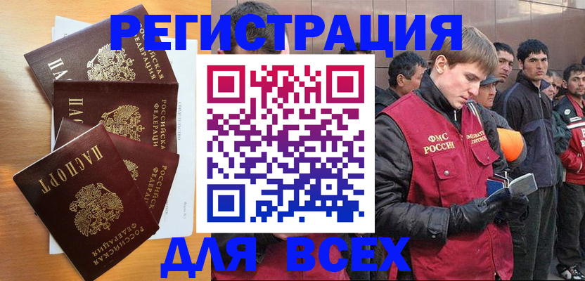 прописка регистрация в Клинцах