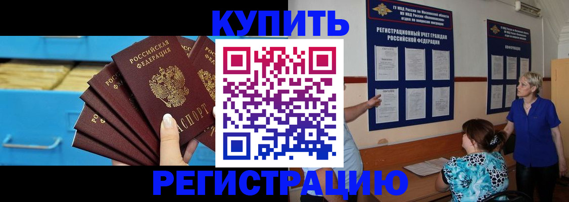 прописка гарантия в Клинцах