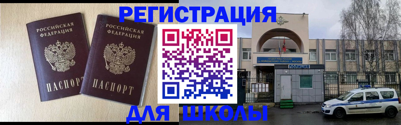 временная регистрация гарантия в Клинцах