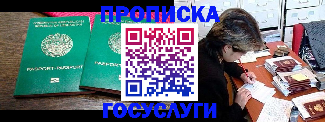 временная регистрация законно в Клинцах